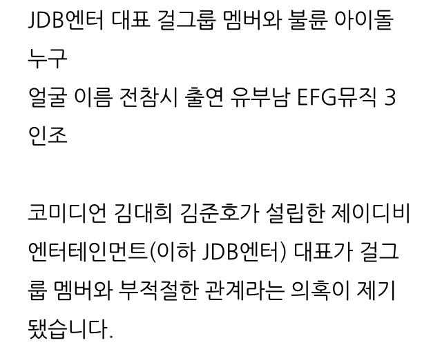 [마플] 엔터대표랑 걸그룹 불륜 누굴까? | 인스티즈