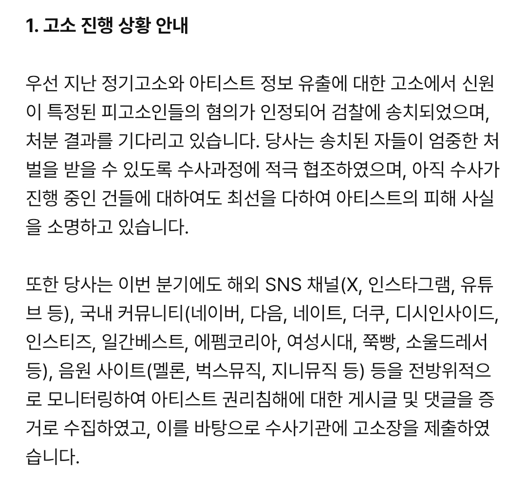 [정보/소식] 세븐틴 X플랫폼 내 악성 계정 대응 상황 | 인스티즈