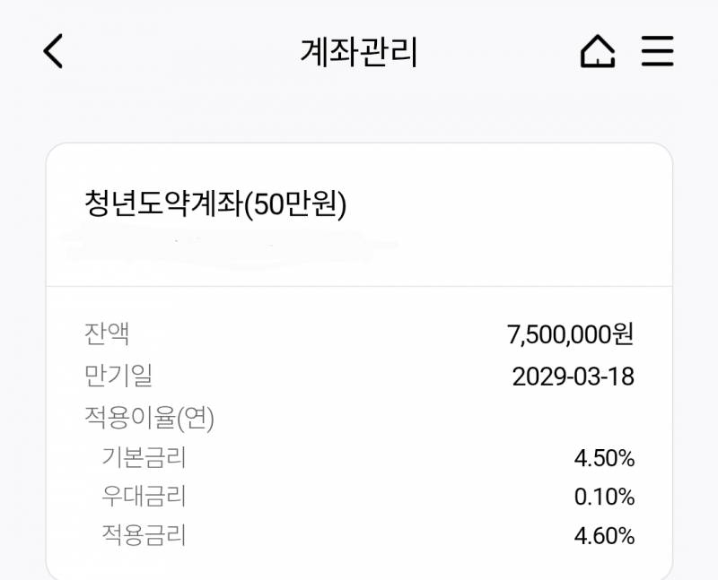 [잡담] 와.. 도약계좌 만기 언제적에 되냐.... | 인스티즈