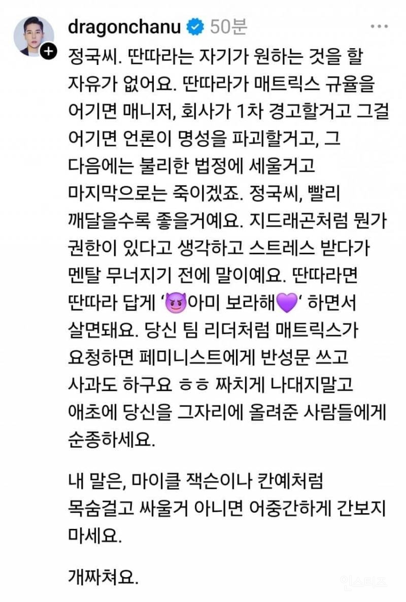 정국 모자 논란 언급한 용찬우.. | 인스티즈