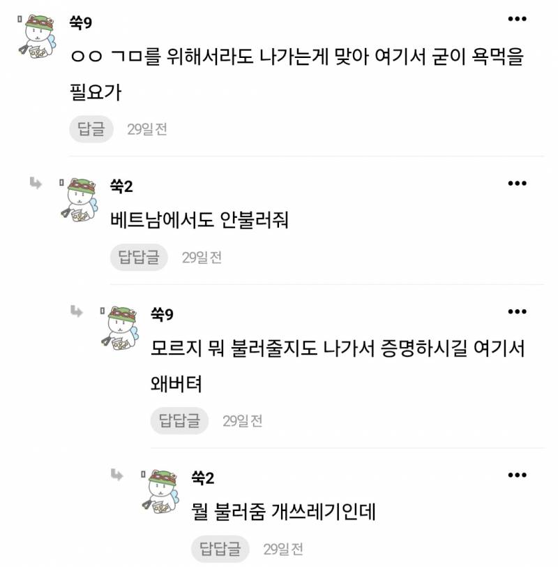 [잡담] 🍀독방에 악플 있으면 올려주라 PDF 따는 중🍀 | 인스티즈