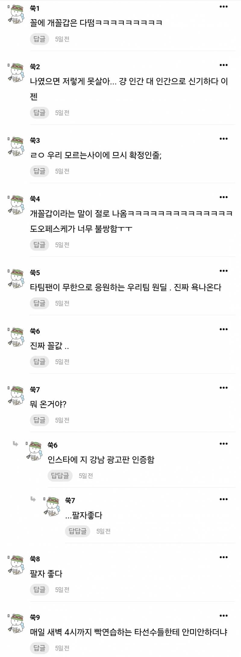 [잡담] 🍀독방에 악플 있으면 올려주라 PDF 따는 중🍀 | 인스티즈