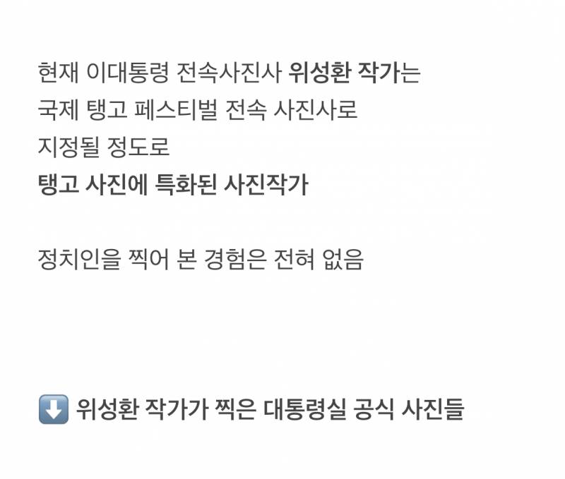 현재 여론 갈리는 이대통령 공식 사진 스타일..JPG | 인스티즈