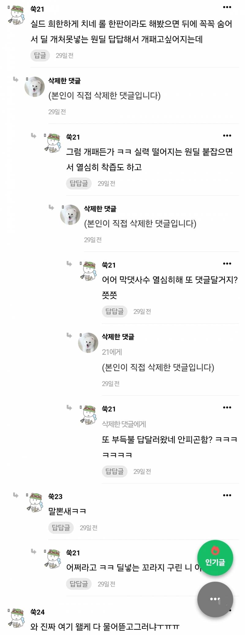 [잡담] 🍀독방에 악플 있으면 올려주라 PDF 따는 중🍀 | 인스티즈