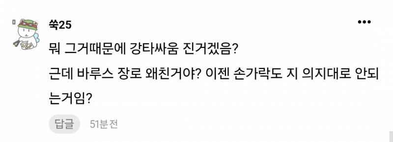 [잡담] 🍀독방에 악플 있으면 올려주라 PDF 따는 중🍀 | 인스티즈