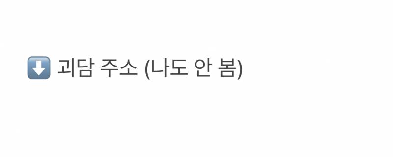 현재 타래 난리 난 괴담..JPG | 인스티즈