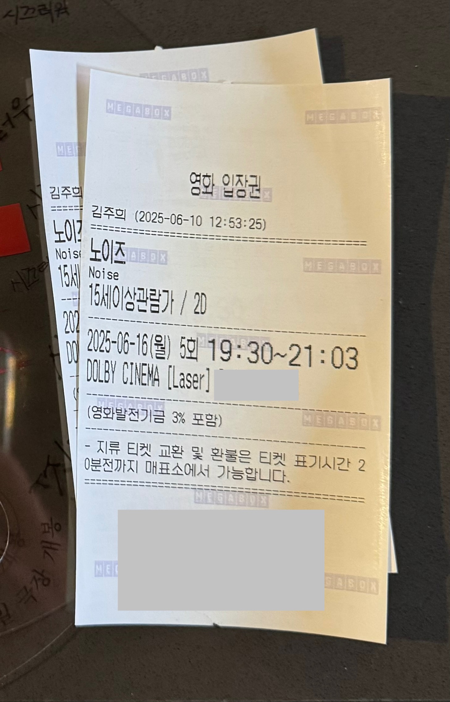 [후기] '노이즈' 시사회 후기 | 인스티즈