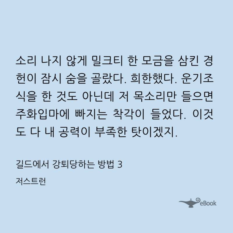 [잡담] 길드강퇴 영업 발췌글 (스!포!) | 인스티즈