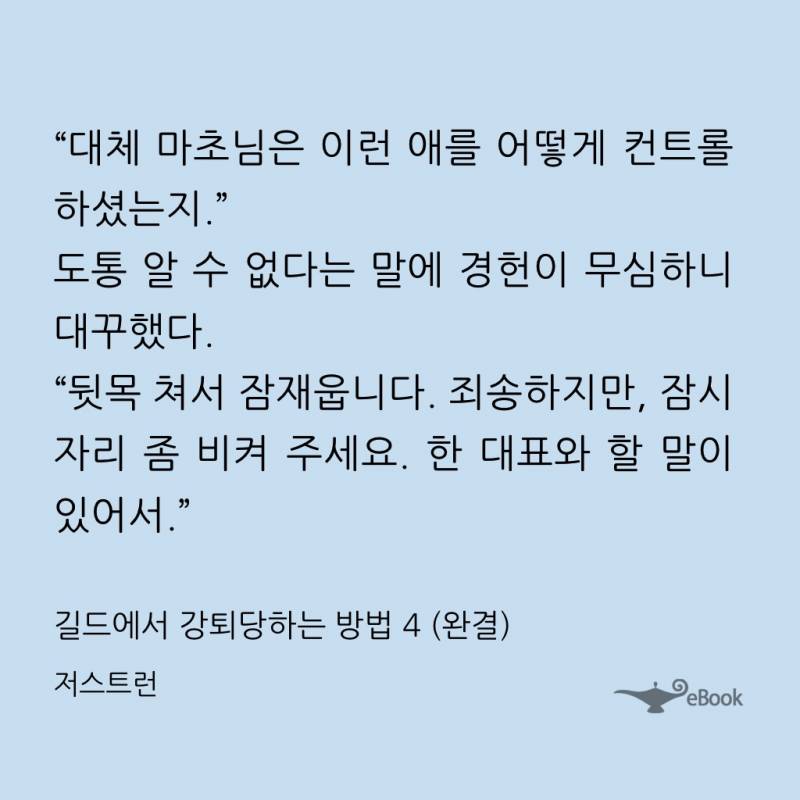 [잡담] 길드강퇴 영업 발췌글 (스!포!) | 인스티즈