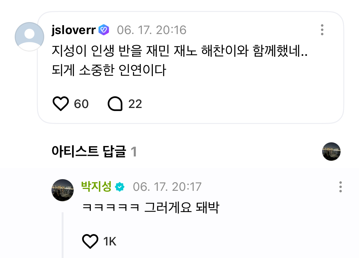 [잡담] 감성 충만한 아이돌과 극단적인 팬이 만나면 (feat. 엔드림) | 인스티즈