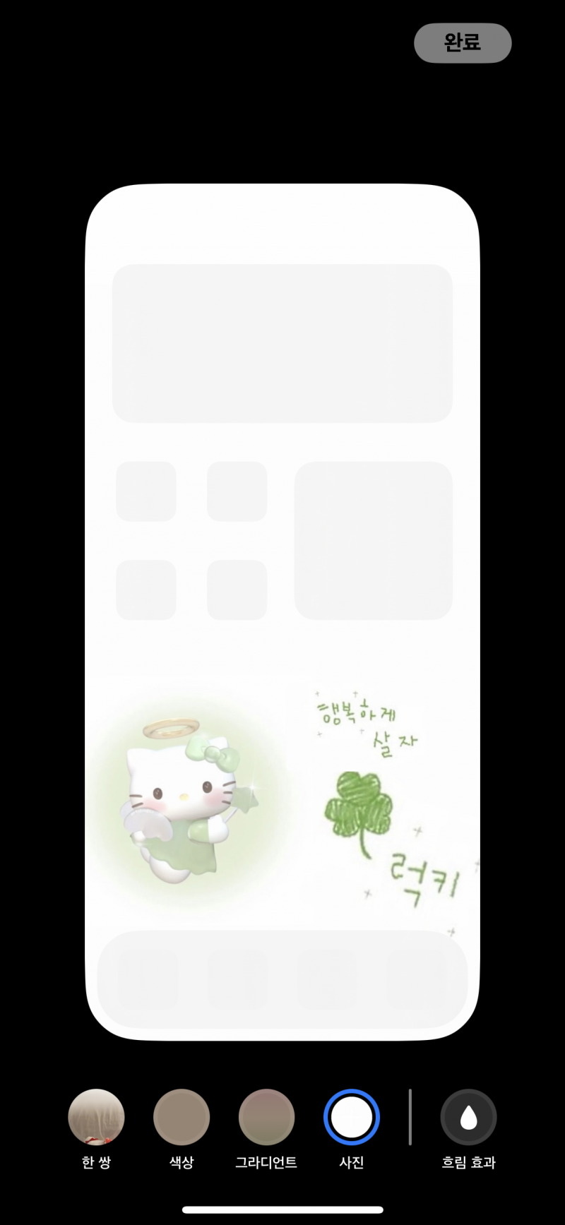 [잡담] 내가 럭키키티 배경화면 만들었어 ㅎㅎㅎ어때 | 인스티즈