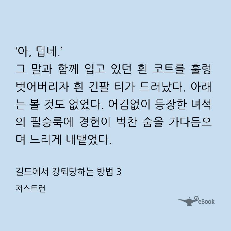[잡담] 길드강퇴 영업 발췌글 (스!포!) | 인스티즈