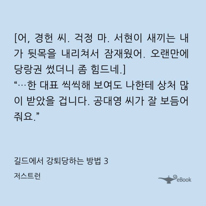 [잡담] 길드강퇴 영업 발췌글 (스!포!) | 인스티즈