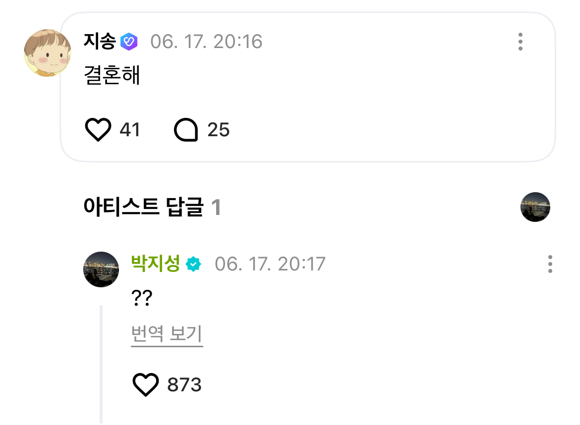 [잡담] 감성 충만한 아이돌과 극단적인 팬이 만나면 (feat. 엔드림) | 인스티즈