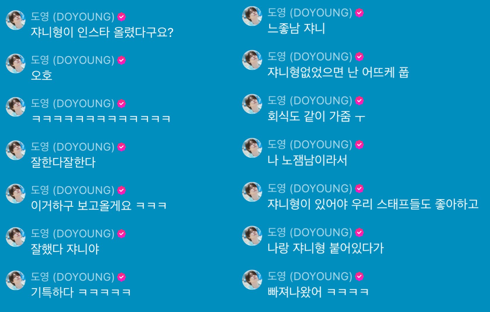[잡담] 도영이 쟈니가 진짜 든든한가보닼ㅋㅋㅋㅋㅋㅋ | 인스티즈