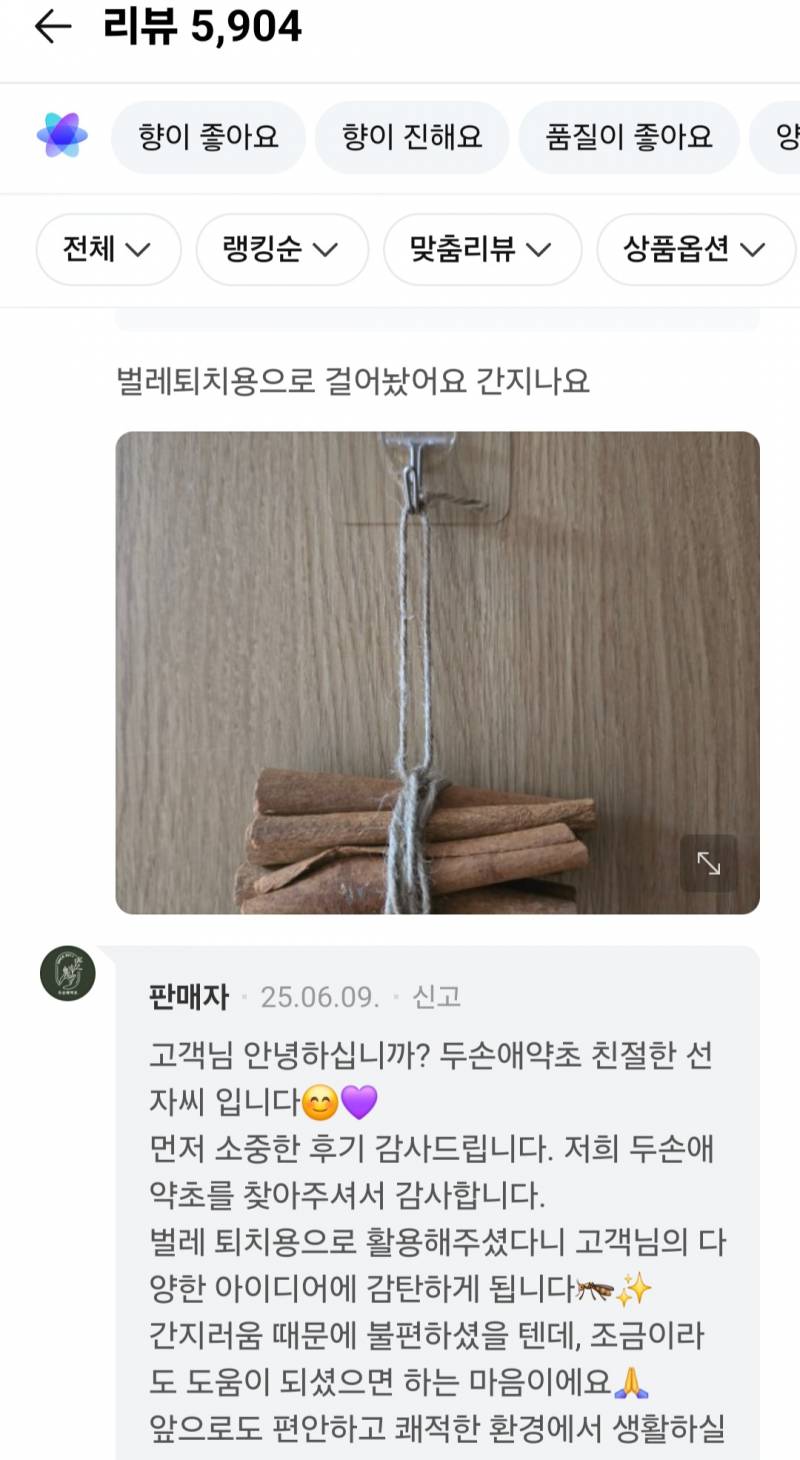 [잡담] ㅋㅋㅋㅋㅋ 리뷰보는데 간지나요를 간지럽다는 뜻으로 아셨나봐 | 인스티즈