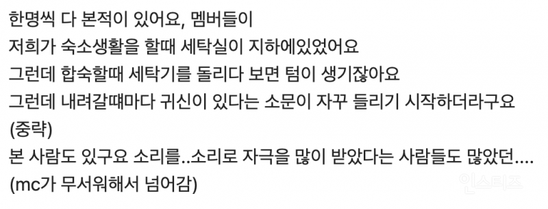 서바이벌 할때마다 추가되는 파주 영어마을 귀신 목격담.. | 인스티즈