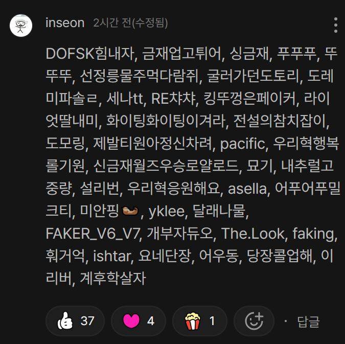 [잡담] 구팬들이 1월부터 8월까지 저지른 만행 모음 (스왑주의) | 인스티즈