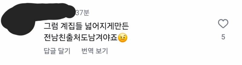 [잡담] 인스타에 이런애들이 너무 많아져서 문제임 (혐오주의) | 인스티즈