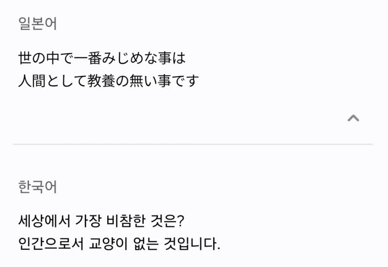 [잡담] 인스타에 이런애들이 너무 많아져서 문제임 (혐오주의) | 인스티즈