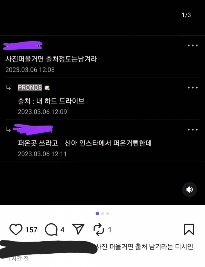 [잡담] 인스타에 이런애들이 너무 많아져서 문제임 (혐오주의) | 인스티즈