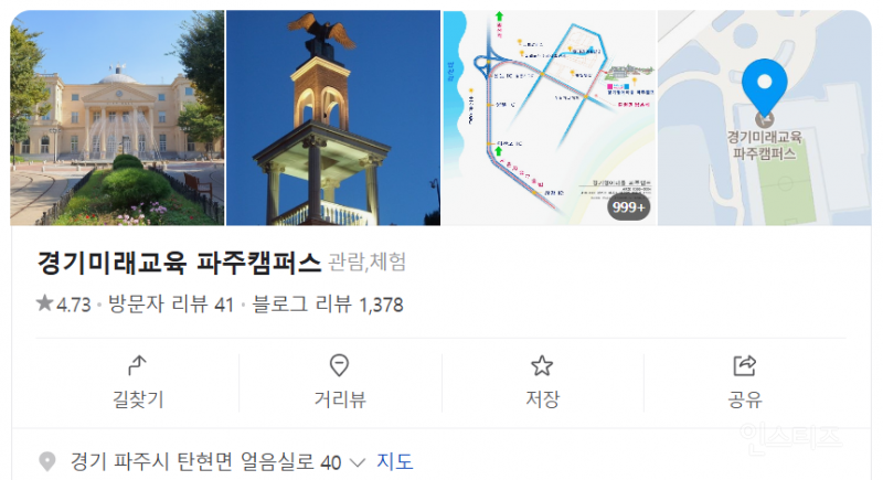 서바이벌 할때마다 추가되는 파주 영어마을 귀신 목격담.. | 인스티즈