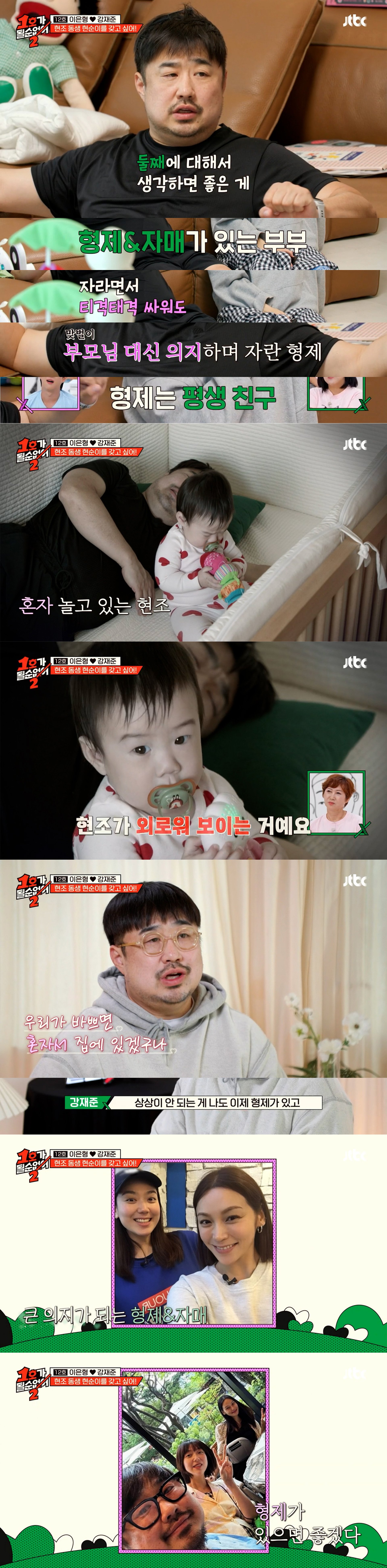 나는 형제&자매가 있는 게 좋다 vs 외동이 좋다 | 인스티즈