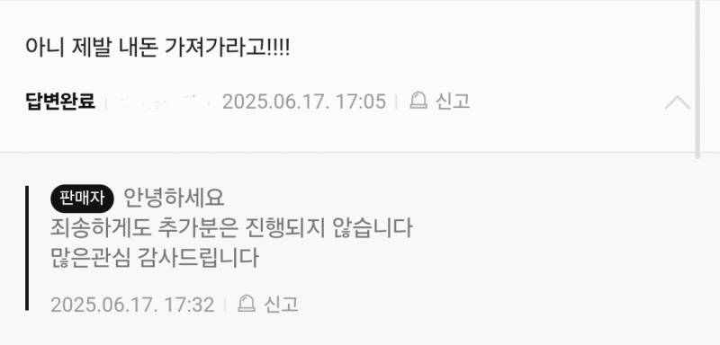 [잡담] 아니 제발 내돈 가져가라고!!!! | 인스티즈