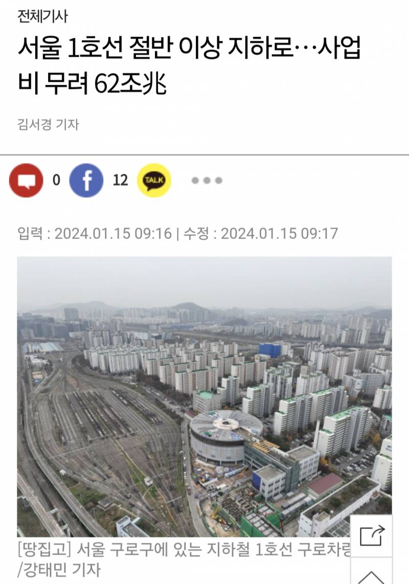 [잡담] 예전부터 할거다 말나왔지만 절대 실현 어려울거같은 사업 | 인스티즈