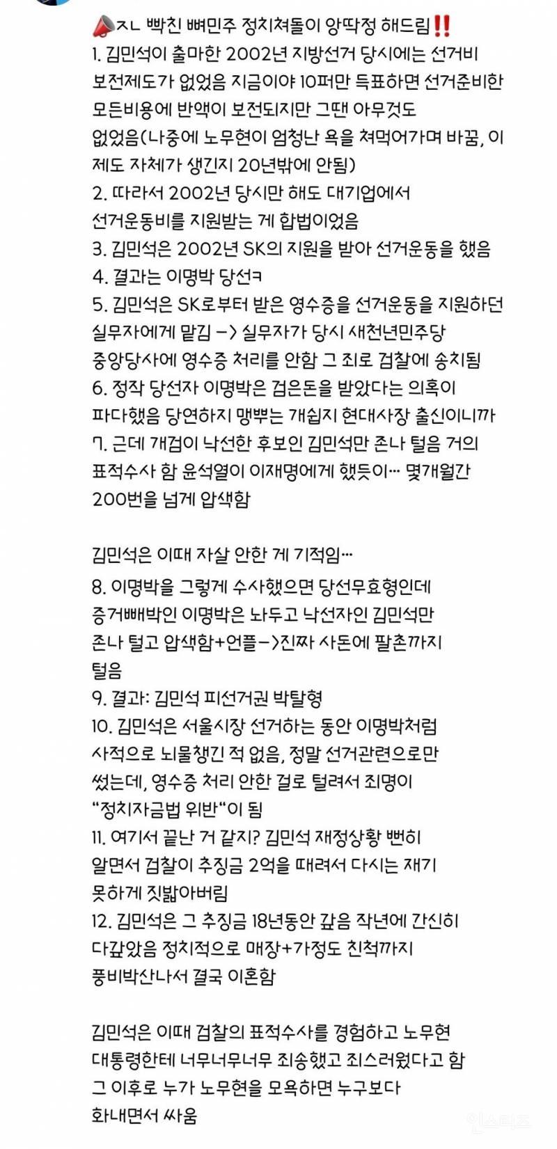 현 국무총리(후보자)가 검찰을 증오하는 이유 | 인스티즈
