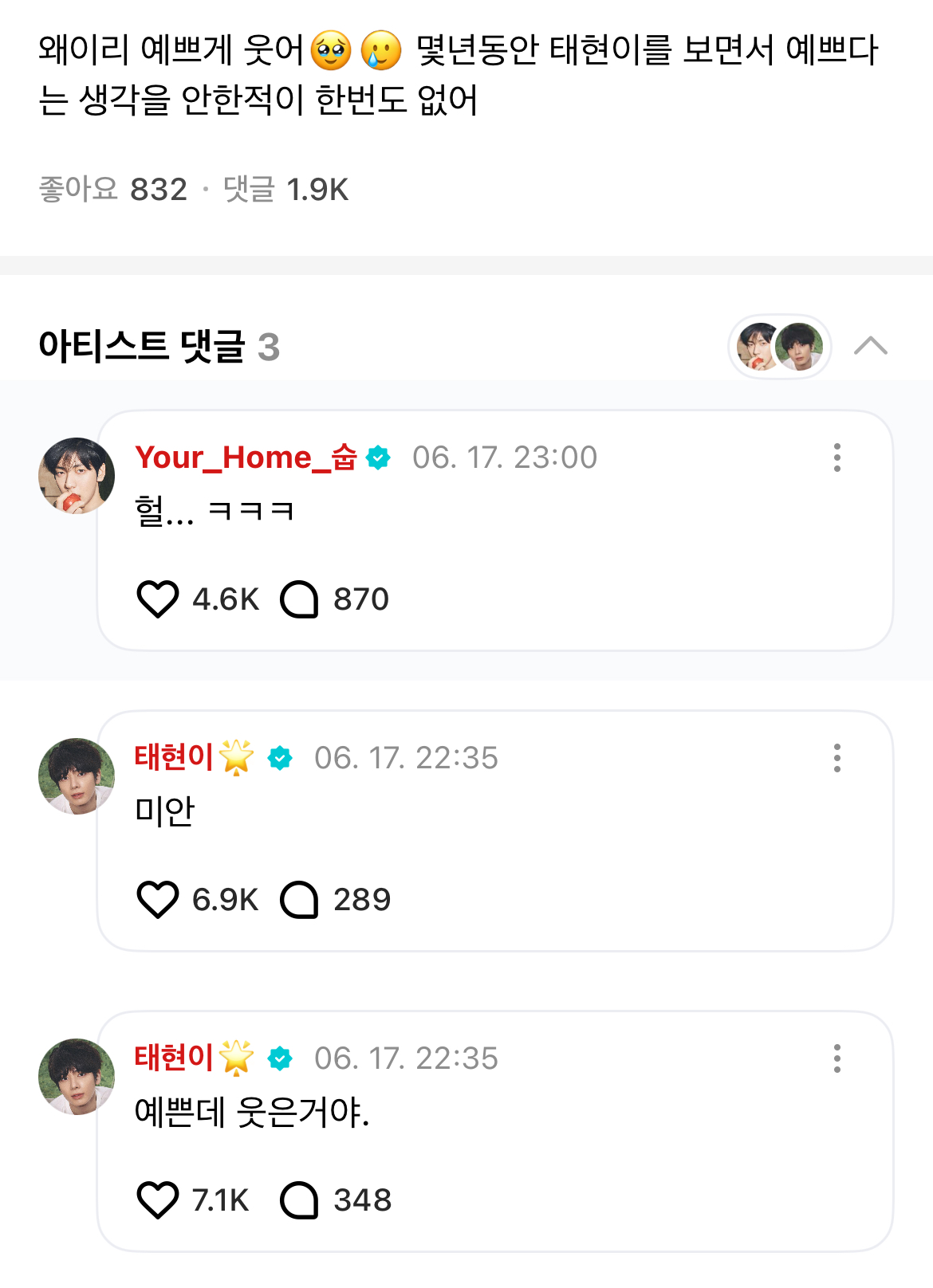 [잡담] 투바투 신뢰즈ㅋㅋㅋㅋㅋㅋㅋㅋ ㄱㅇㄱ | 인스티즈