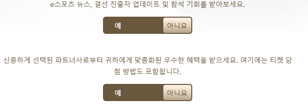 [정보/소식] EWC 투표하는 법 | 인스티즈