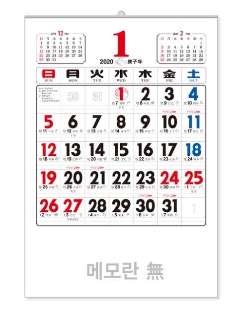 [잡담] 이런달력 항상 집에있잖아 | 인스티즈