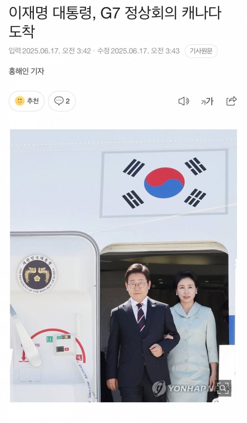 [잡담] 이재명 캐나다 직접 간거 맞아? 이상한데 | 인스티즈
