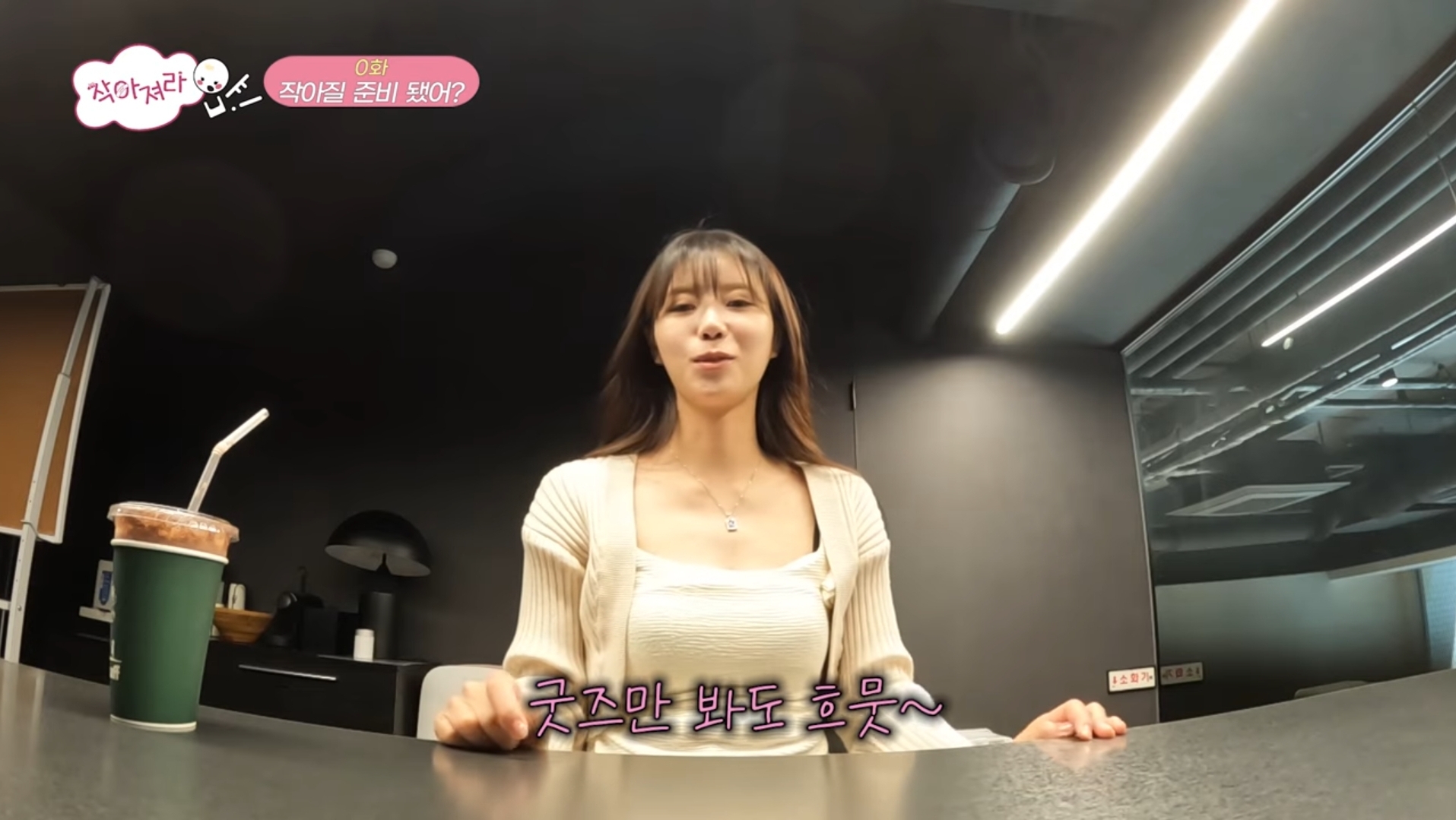 [잡담] 본인이 가지고 있는 짱구 굿즈 자랑하는 러블리즈 미주 | 인스티즈