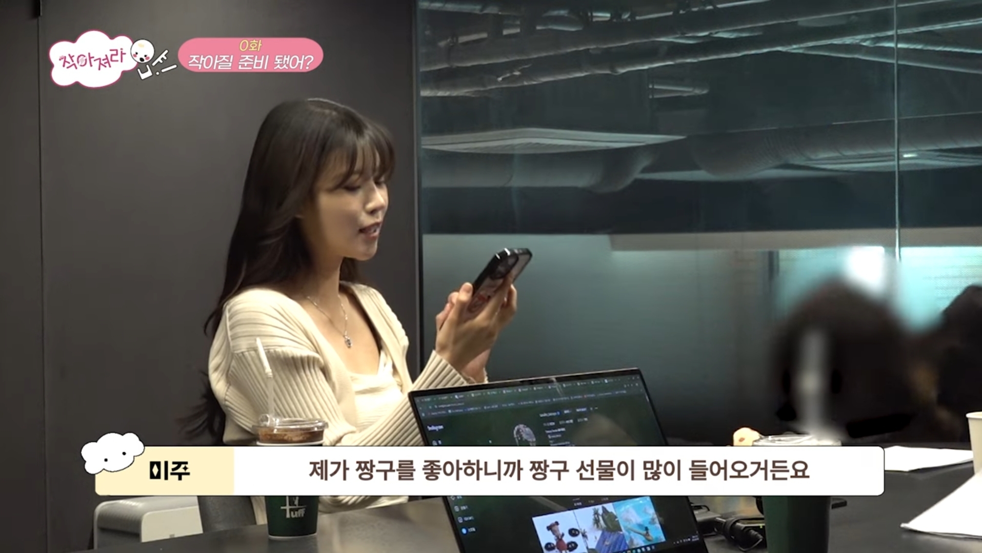 [잡담] 본인이 가지고 있는 짱구 굿즈 자랑하는 러블리즈 미주 | 인스티즈