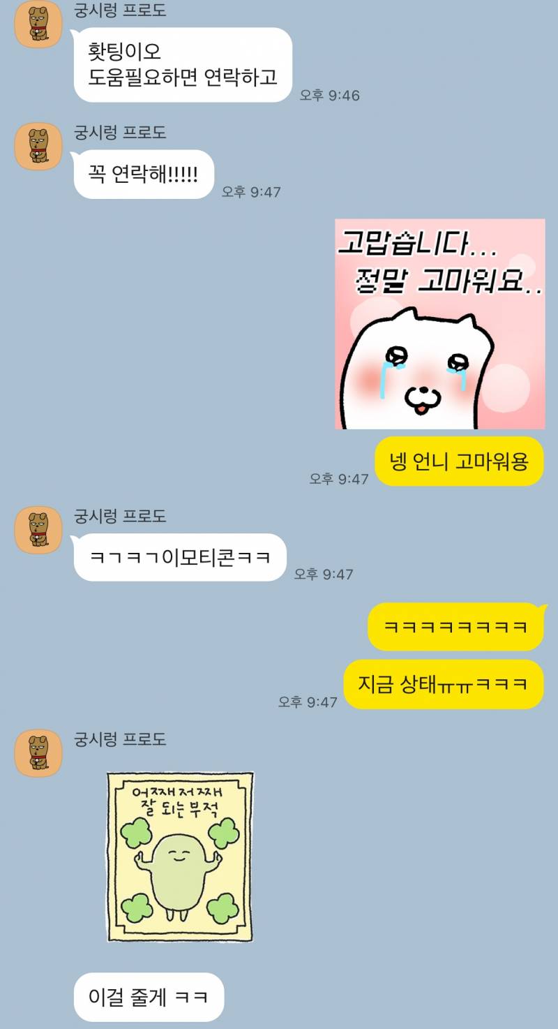 [잡담] 나 허리디스크 터져서 수술해야되는데ㅠㅠ 새언니 스윗… | 인스티즈