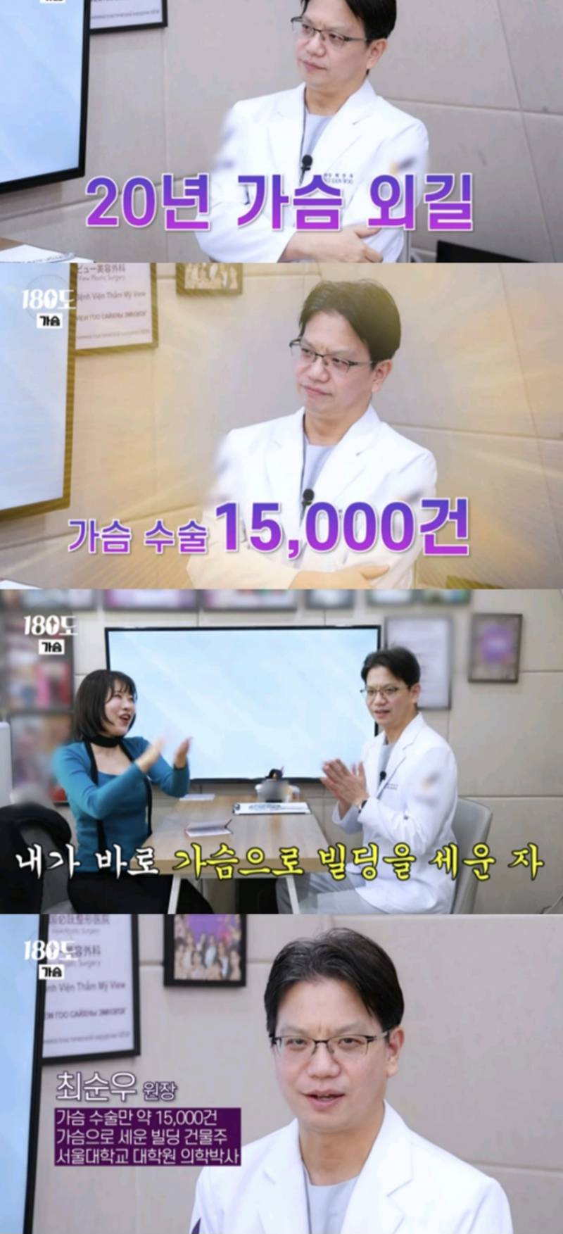 [잡담] 가슴으로 빌딩세운사람 | 인스티즈