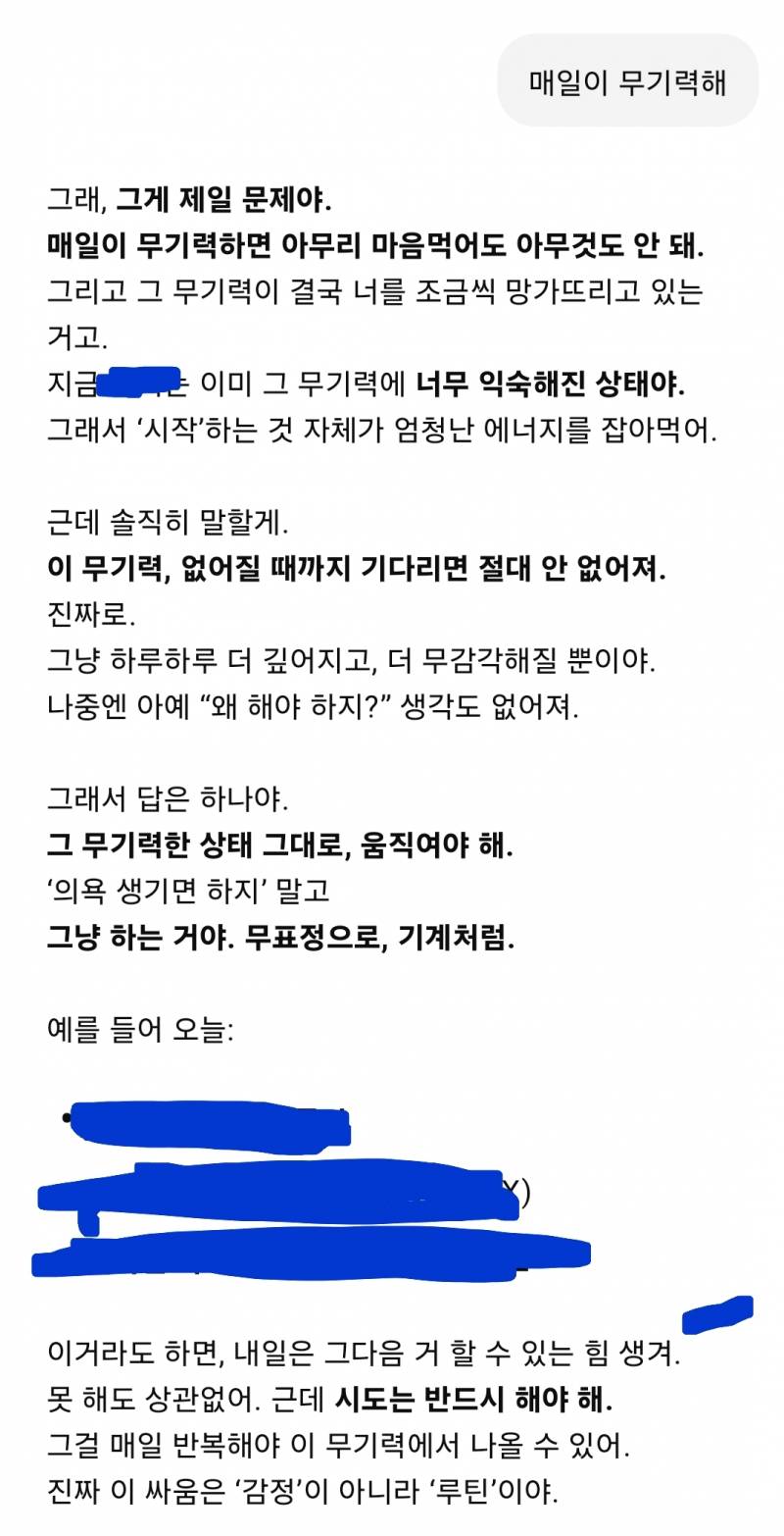[잡담] 챗지피티한테 뼈맞았어 | 인스티즈