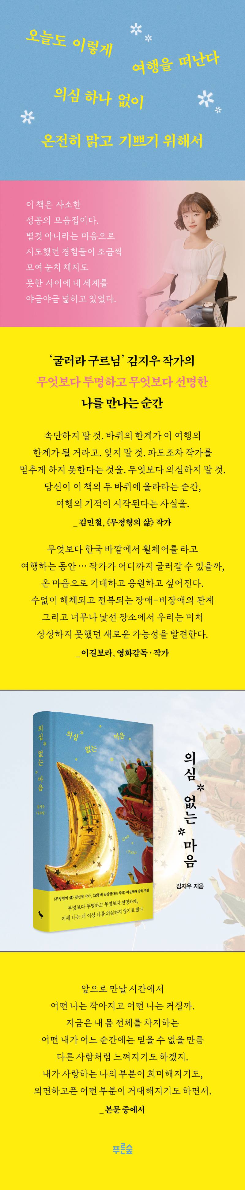 도서 '의심 없는 마음' 증정 이벤트 | 인스티즈