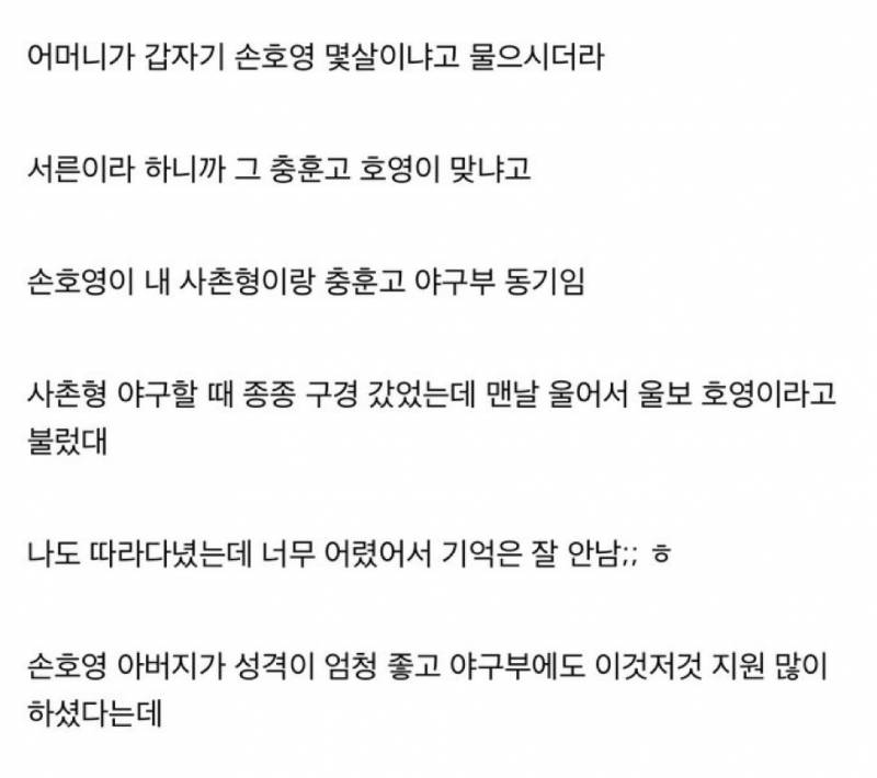 [잡담] 충훈고 울보 | 인스티즈