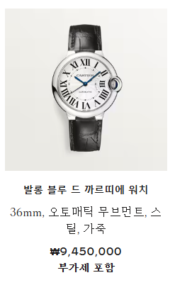 [잡담] 시계 골라줘!! 남편이 사준대!!!!!!!!!!!! | 인스티즈