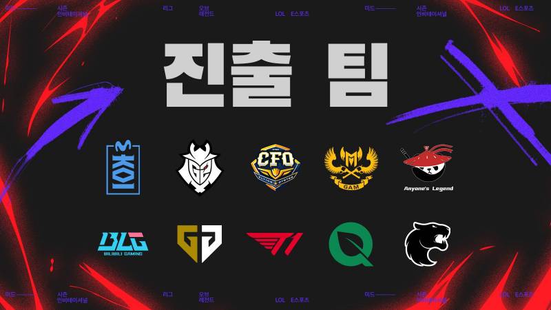 [정보/소식] MSI 간단 안내서 + 플레이인 경기 일정 | 인스티즈