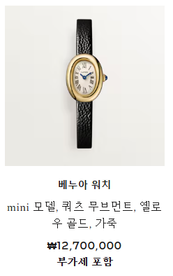 [잡담] 시계 골라줘!! 남편이 사준대!!!!!!!!!!!! | 인스티즈