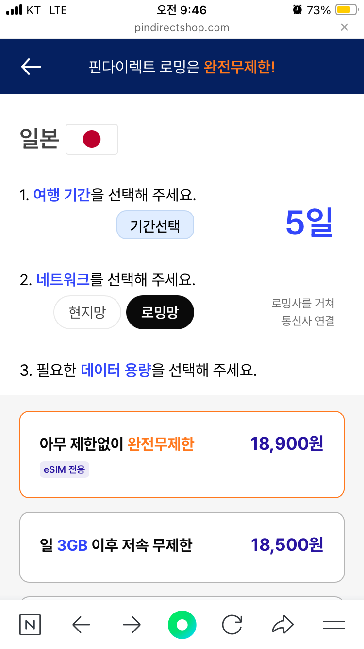 [잡담] 일본 이심 이가격이 맞아? | 인스티즈