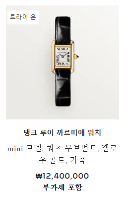 [잡담] 시계 골라줘!! 남편이 사준대!!!!!!!!!!!! | 인스티즈