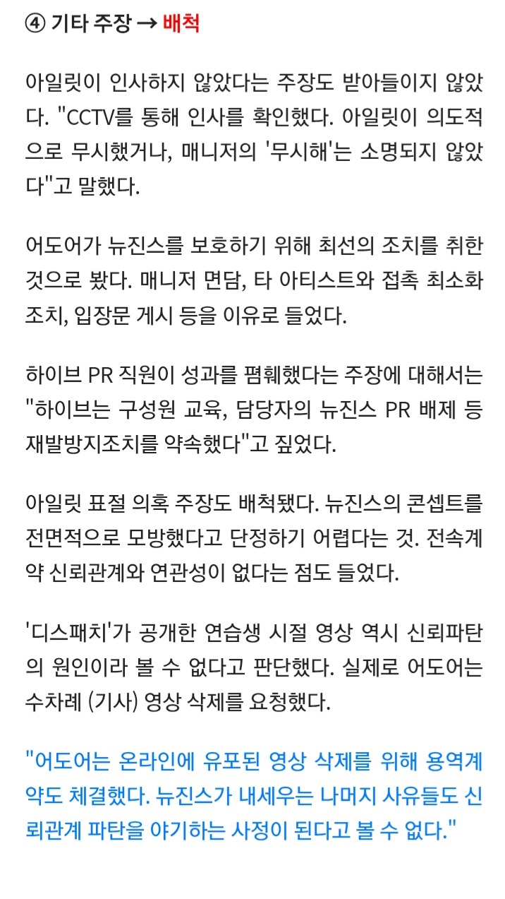 [잡담] 뉴진스 재판 정리 기사 | 인스티즈