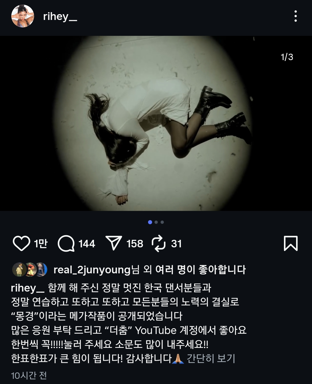 [잡담] 배우 이준영 범접팀 글에 좋아요 눌렀네 | 인스티즈