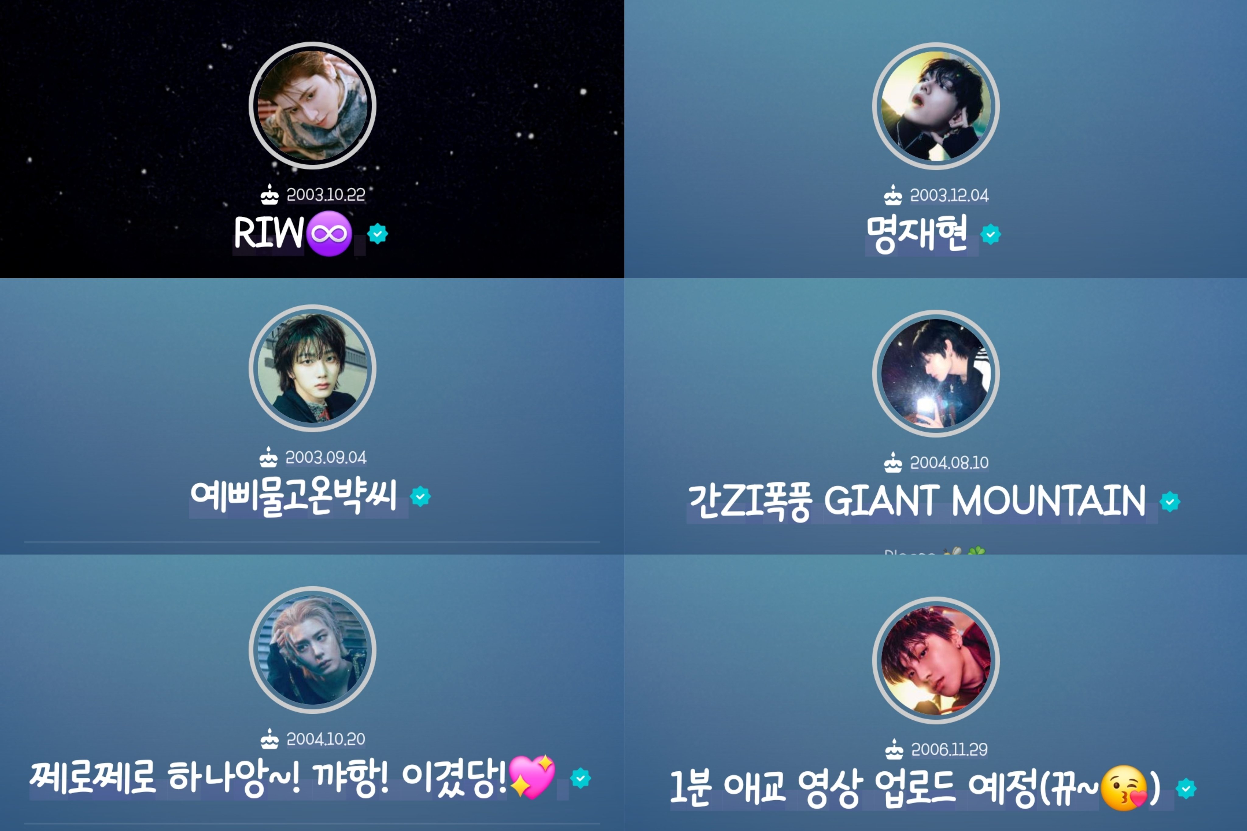 [잡담] 보넥도 위버스 이름 단계별로 나뉘는거 진짜 웃기네 | 인스티즈