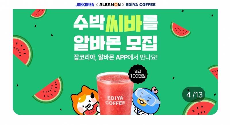 [잡담] 뭐야 이디야 잔인하네 | 인스티즈